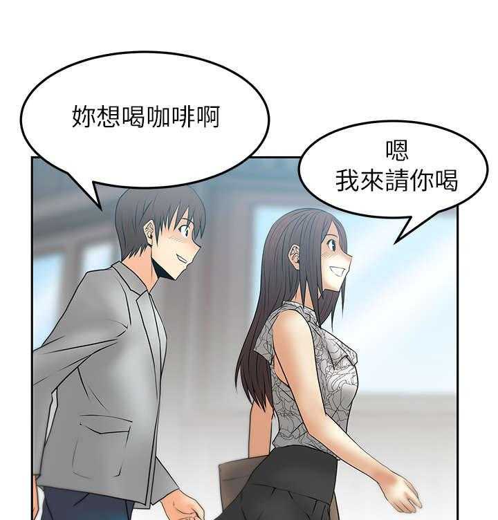 《实习小职员》第26话 27_圈套 第24页