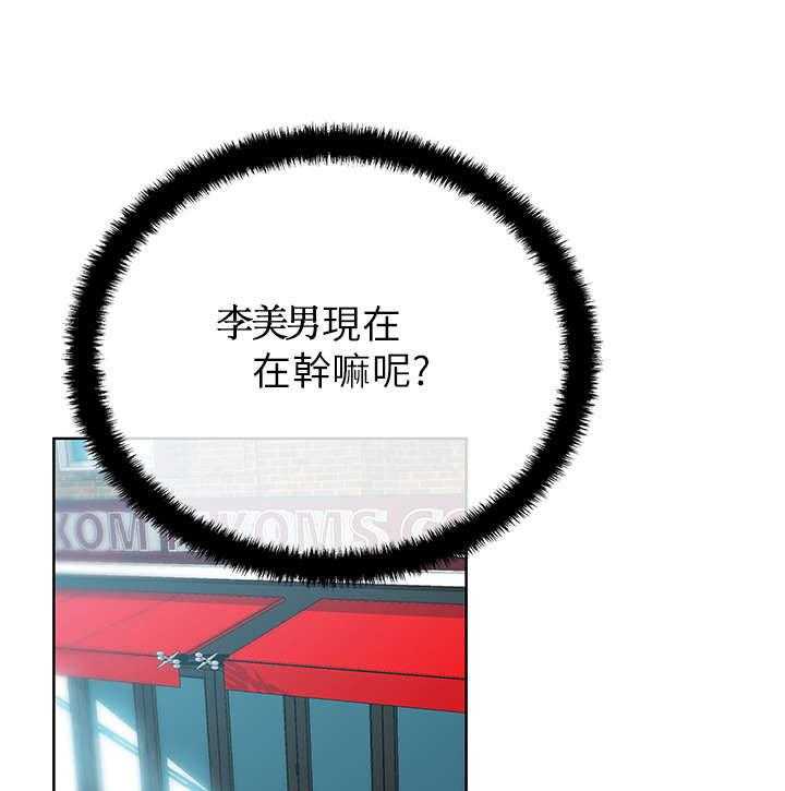 《实习小职员》第26话 27_圈套 第26页