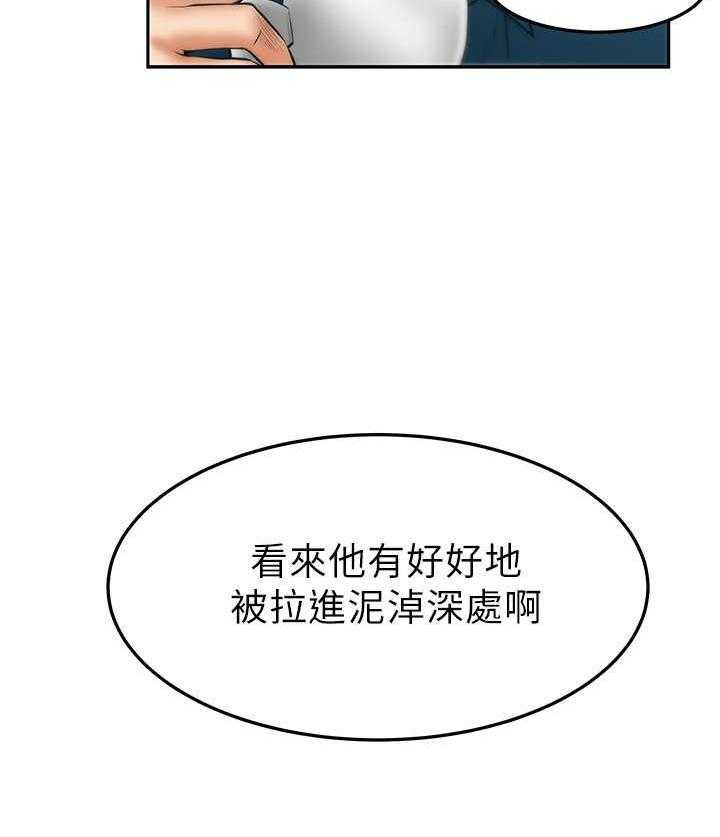 《实习小职员》第26话 27_圈套 第32页