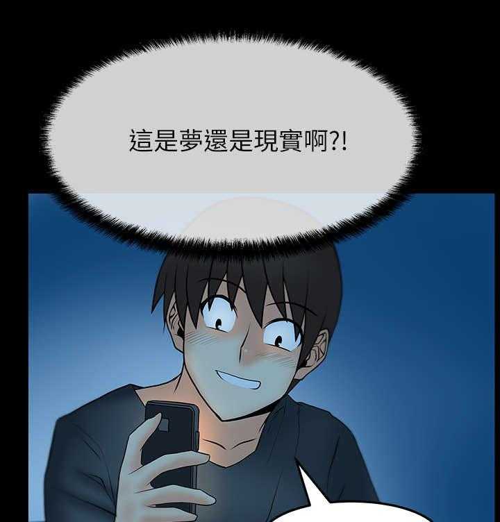 《实习小职员》第26话 27_圈套 第4页