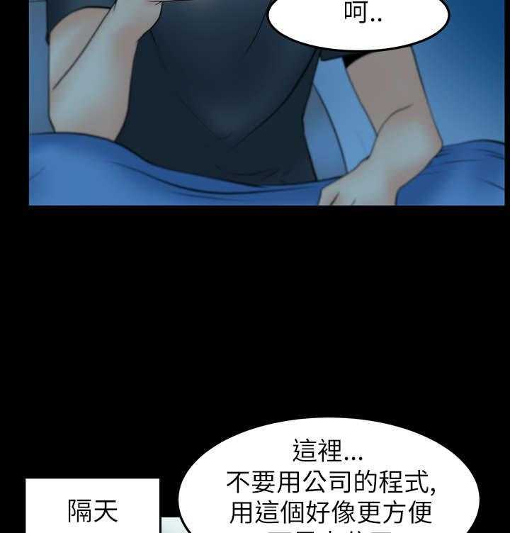 《实习小职员》第26话 27_圈套 第5页