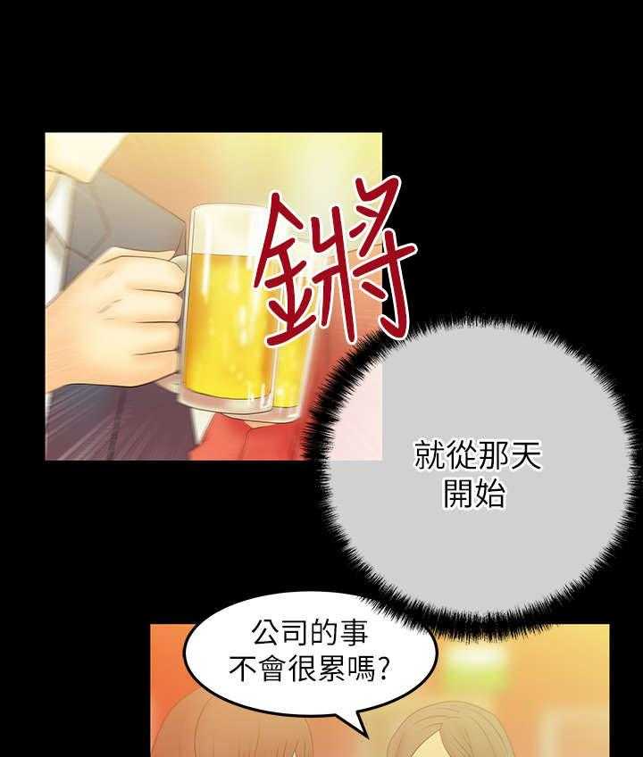 《实习小职员》第26话 27_圈套 第8页