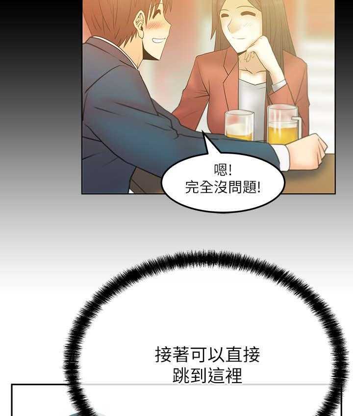 《实习小职员》第26话 27_圈套 第9页