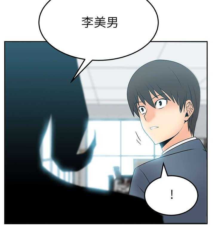 《实习小职员》第25话 26_进入泥淖 第13页