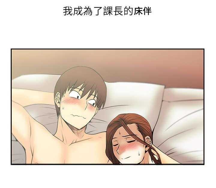 《实习小职员》第25话 26_进入泥淖 第18页