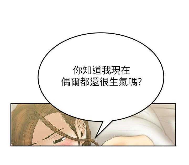 《实习小职员》第25话 26_进入泥淖 第19页