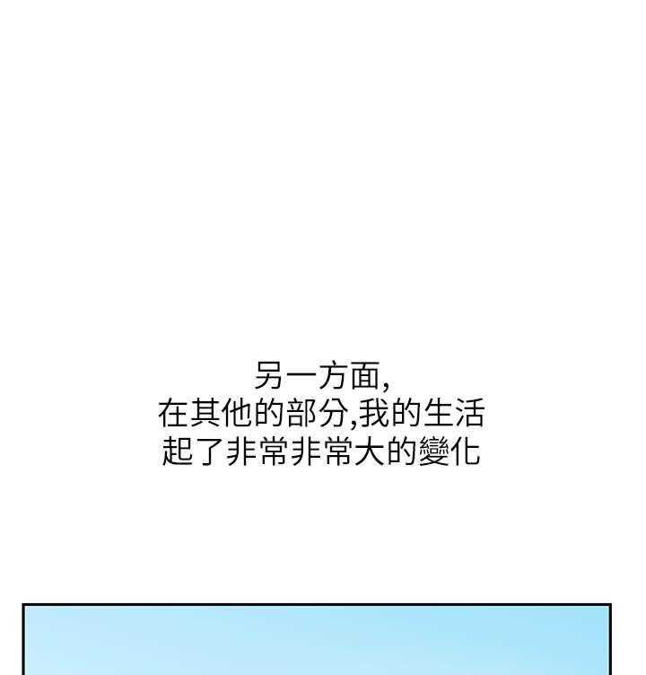 《实习小职员》第25话 26_进入泥淖 第21页