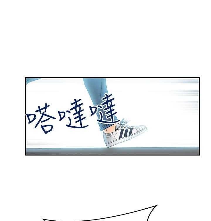 《实习小职员》第25话 26_进入泥淖 第23页