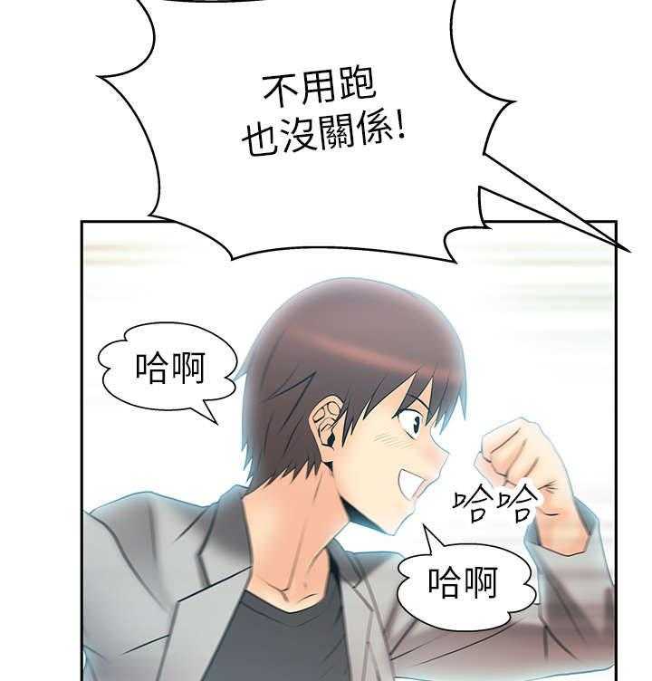 《实习小职员》第25话 26_进入泥淖 第24页