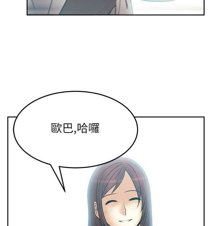 《实习小职员》第25话 26_进入泥淖 第25页
