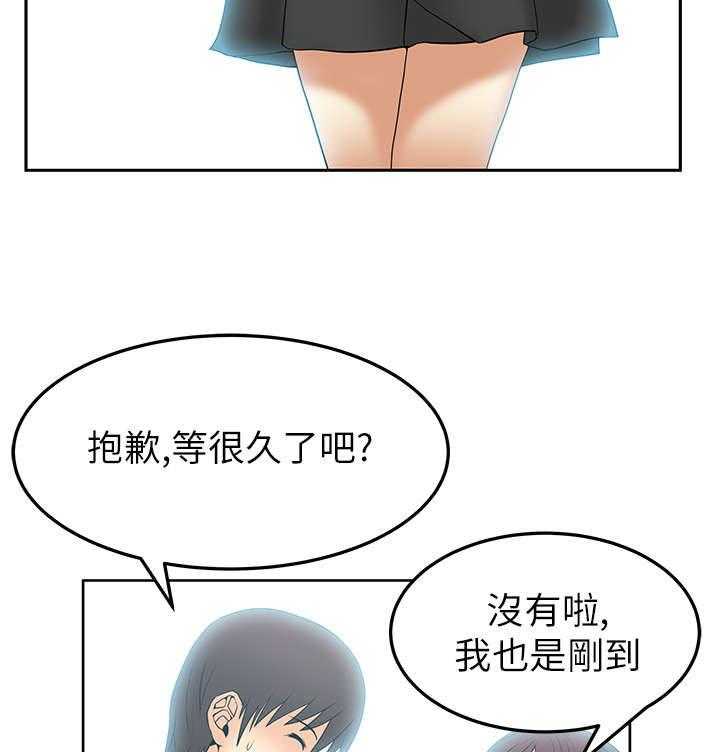 《实习小职员》第25话 26_进入泥淖 第27页