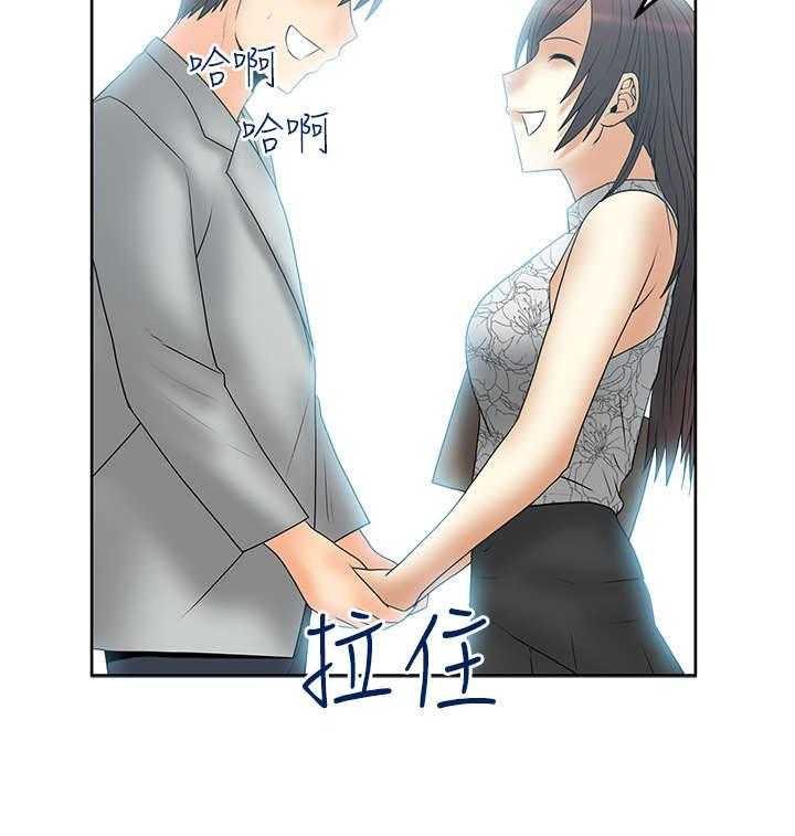 《实习小职员》第25话 26_进入泥淖 第28页