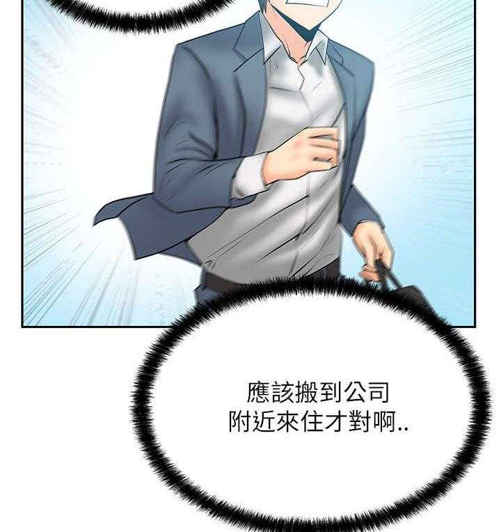 《实习小职员》第25话 26_进入泥淖 第2页
