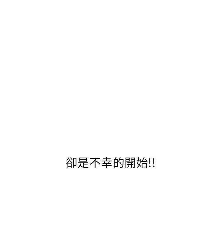 《实习小职员》第25话 26_进入泥淖 第30页
