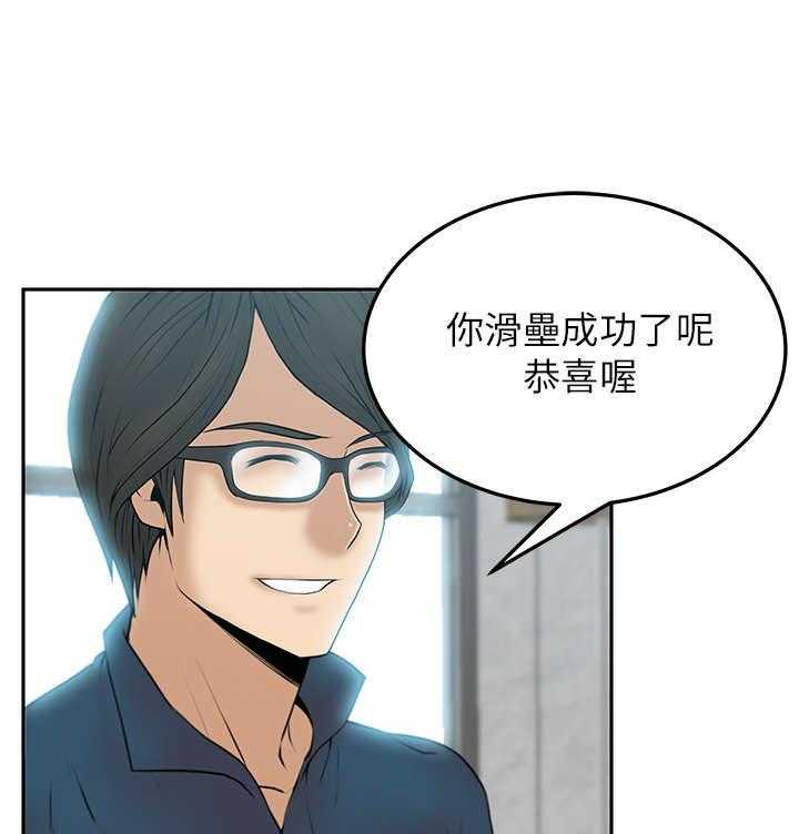 《实习小职员》第25话 26_进入泥淖 第5页