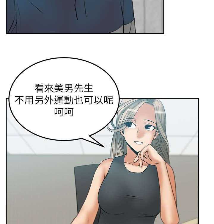 《实习小职员》第25话 26_进入泥淖 第6页