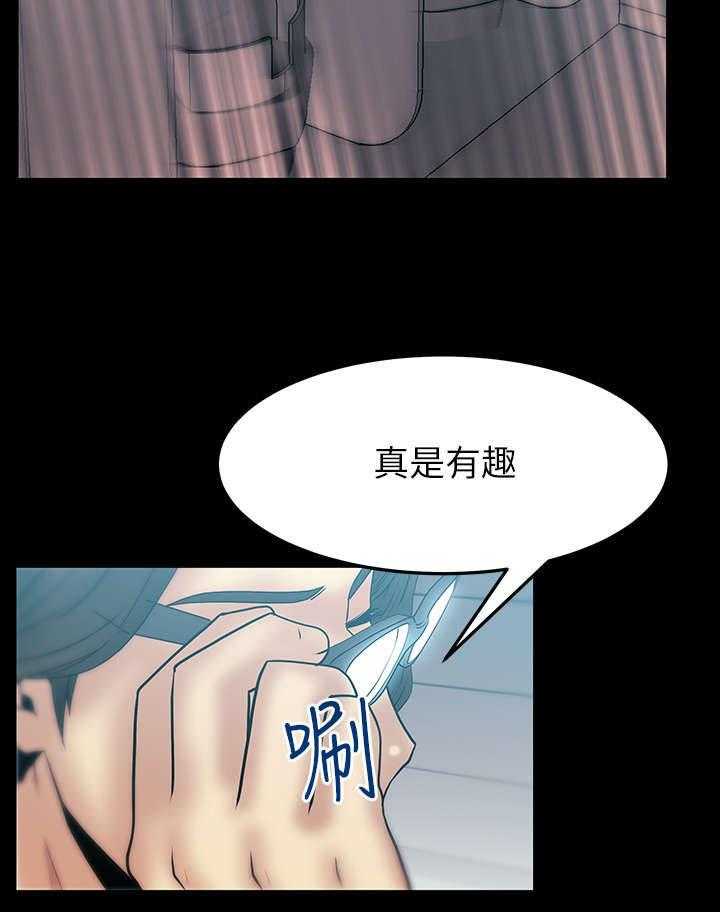 《实习小职员》第29话 30_审问 第12页