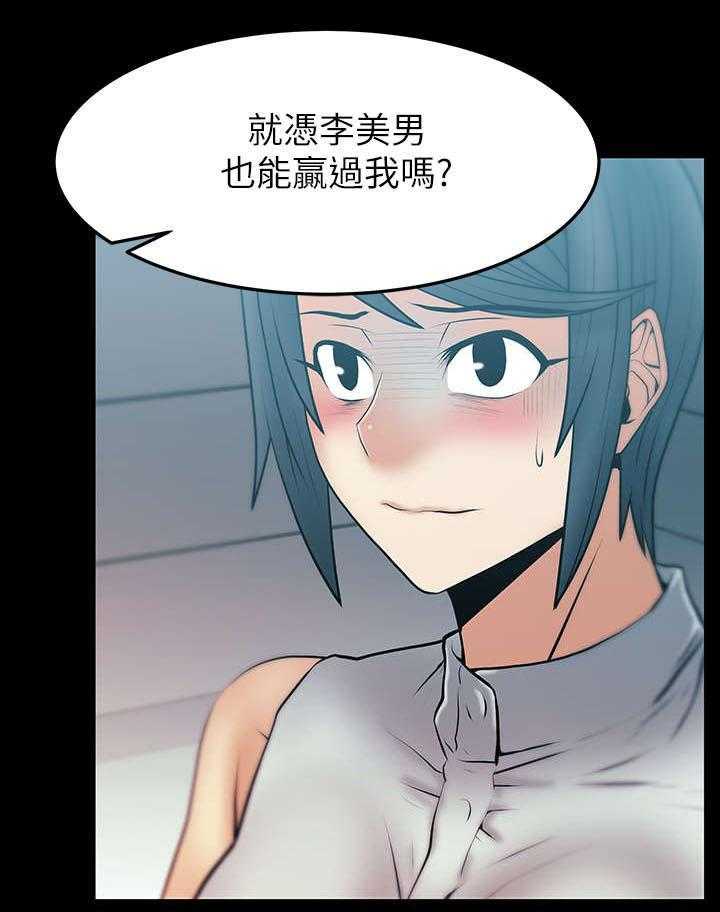 《实习小职员》第29话 30_审问 第13页