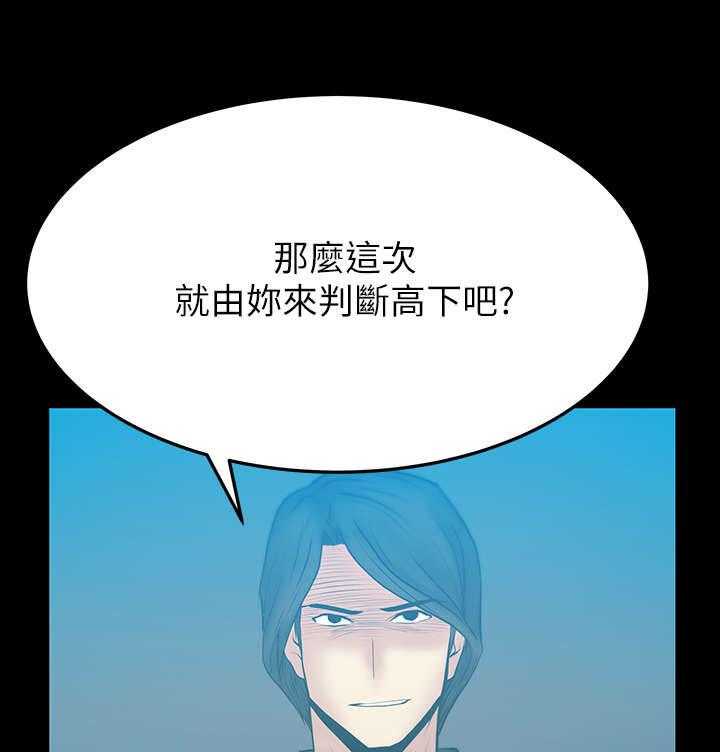《实习小职员》第29话 30_审问 第14页