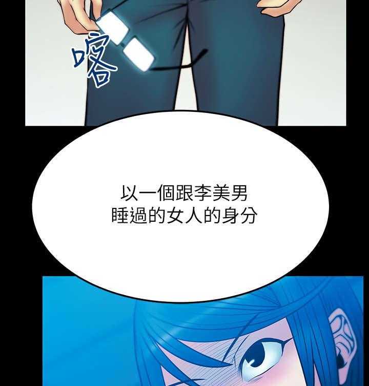 《实习小职员》第29话 30_审问 第16页