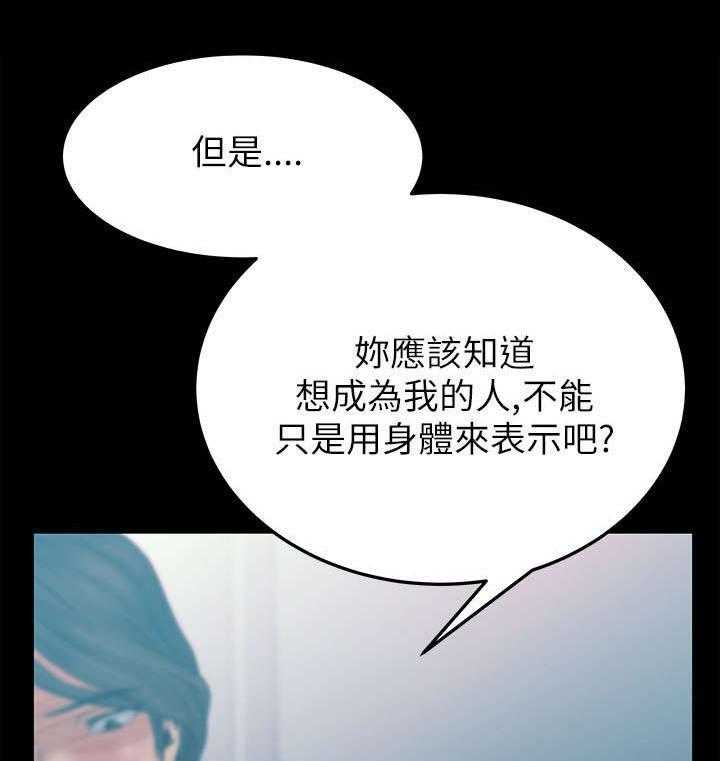 《实习小职员》第29话 30_审问 第18页
