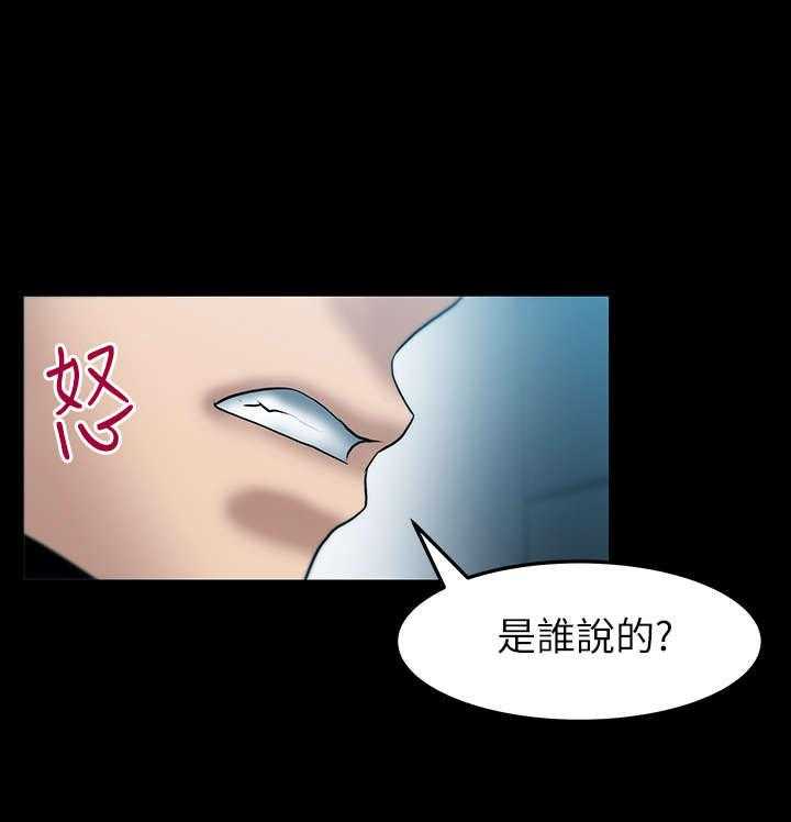 《实习小职员》第29话 30_审问 第1页