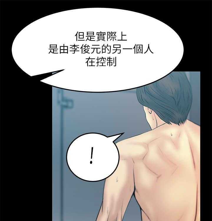 《实习小职员》第29话 30_审问 第21页