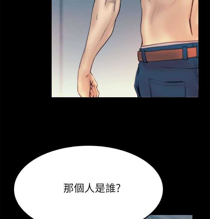 《实习小职员》第29话 30_审问 第22页