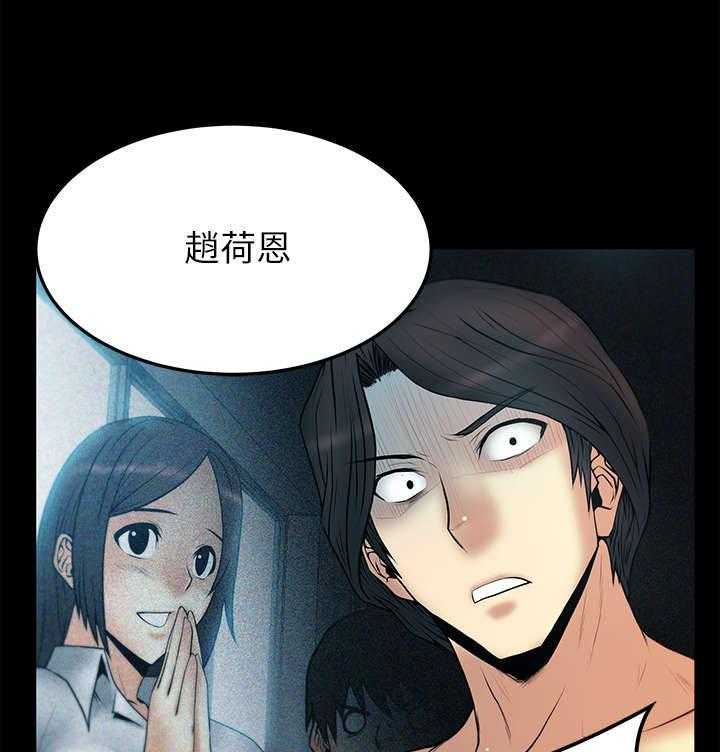 《实习小职员》第29话 30_审问 第24页