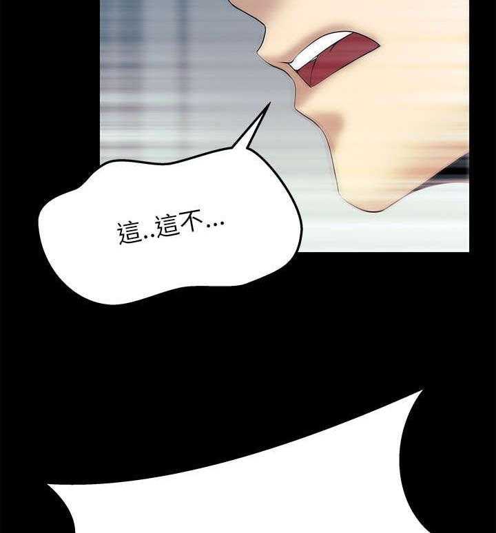 《实习小职员》第29话 30_审问 第26页