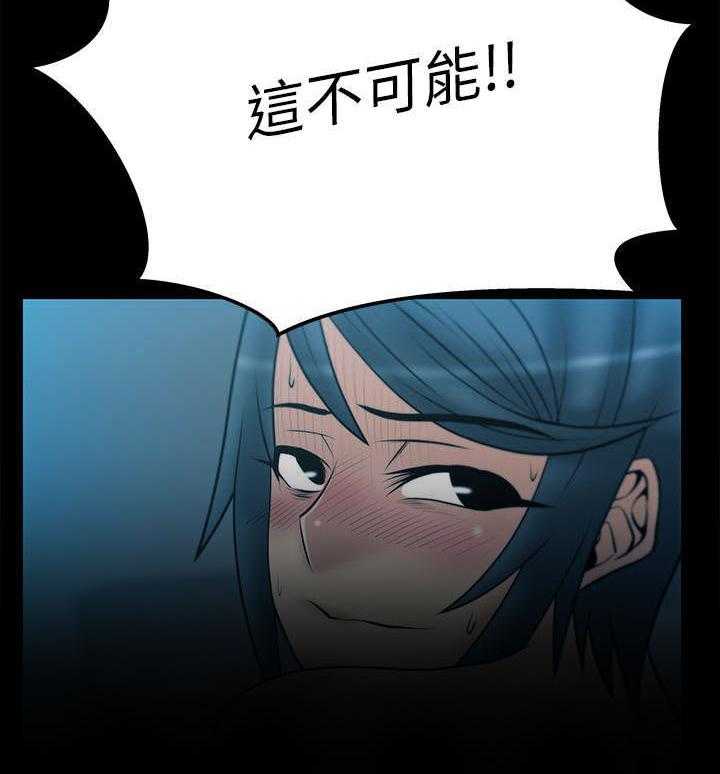 《实习小职员》第29话 30_审问 第27页