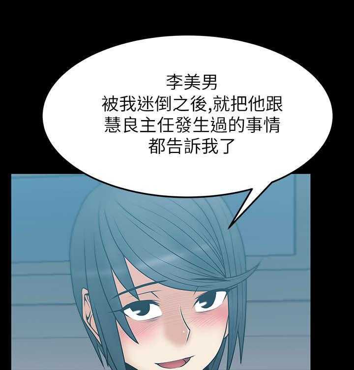 《实习小职员》第29话 30_审问 第2页