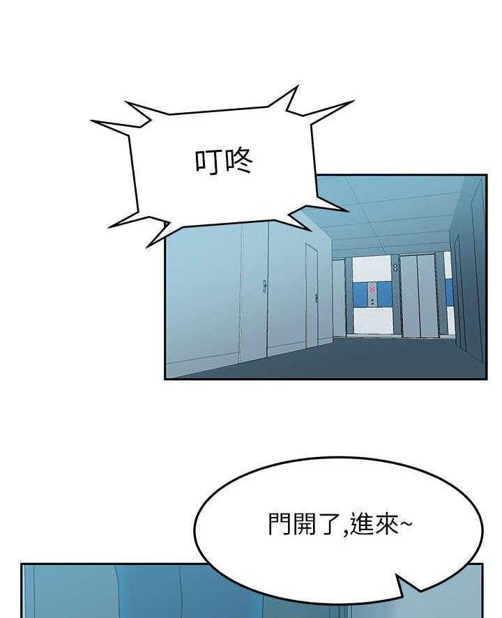 《实习小职员》第29话 30_审问 第30页