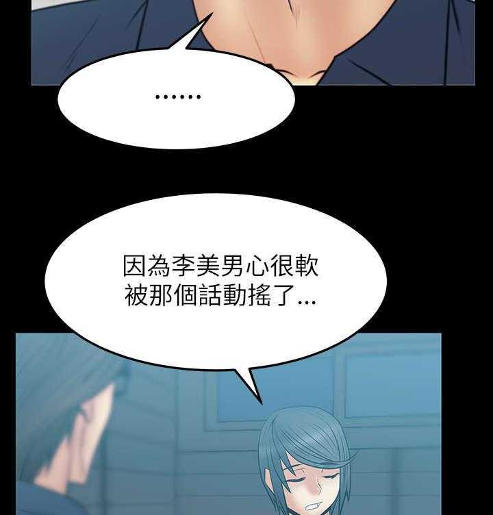 《实习小职员》第29话 30_审问 第5页