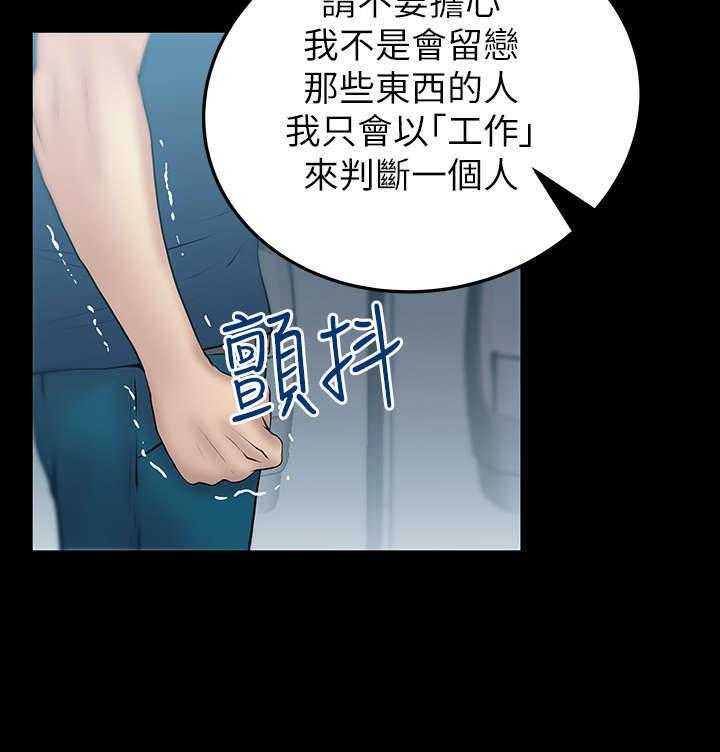 《实习小职员》第29话 30_审问 第8页