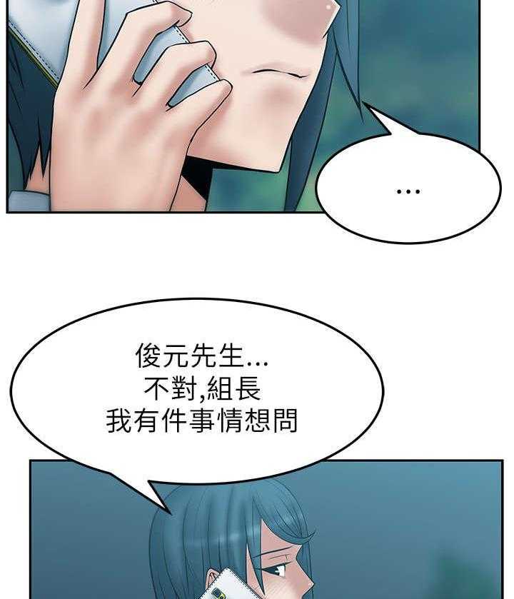 《实习小职员》第30话 31_同盟提议 第11页