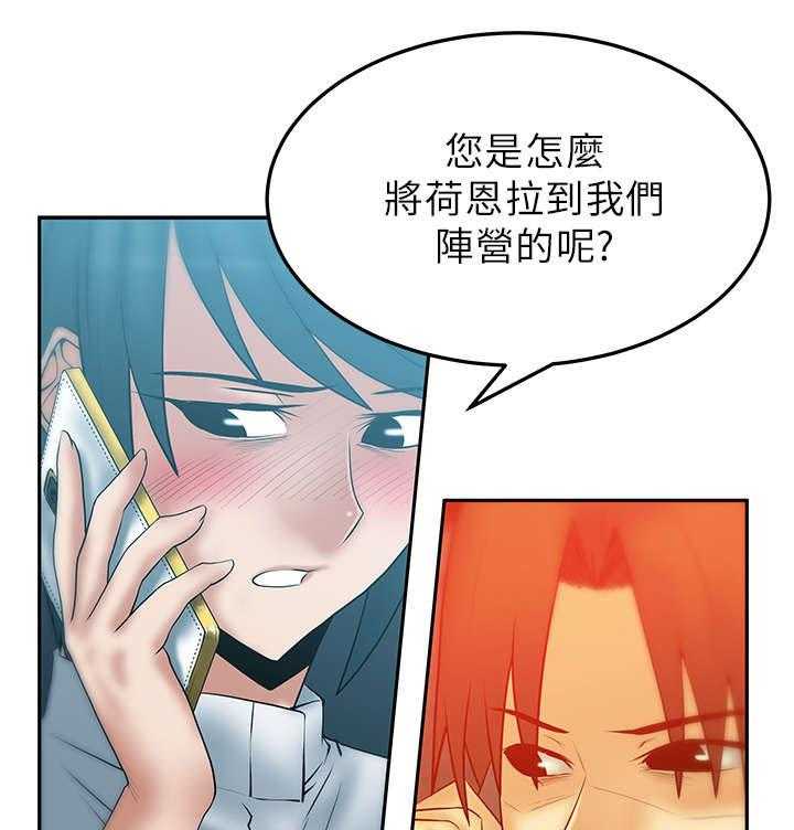 《实习小职员》第30话 31_同盟提议 第13页