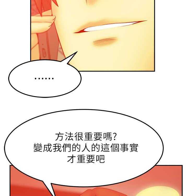 《实习小职员》第30话 31_同盟提议 第15页