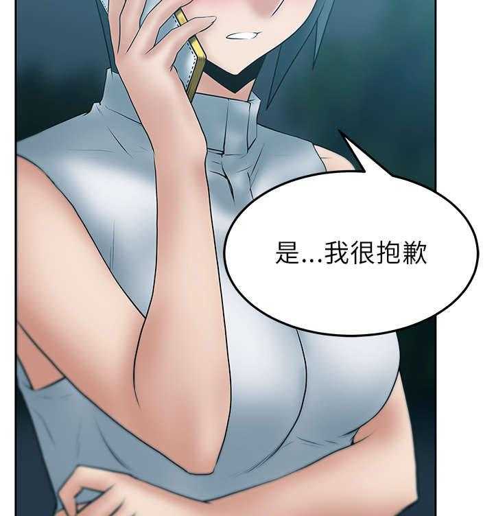《实习小职员》第30话 31_同盟提议 第19页