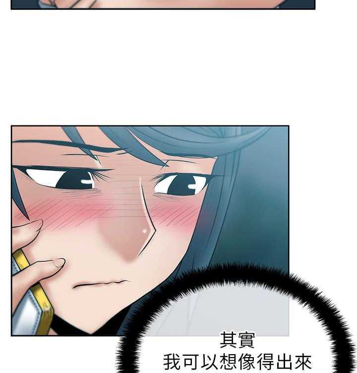 《实习小职员》第30话 31_同盟提议 第20页
