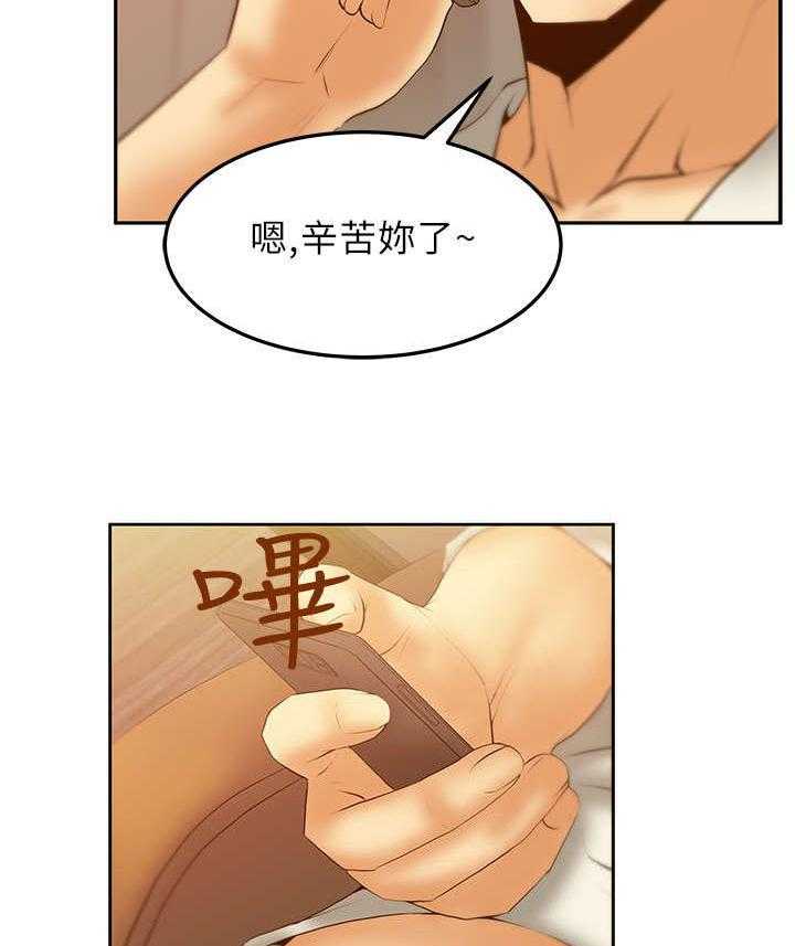 《实习小职员》第30话 31_同盟提议 第28页