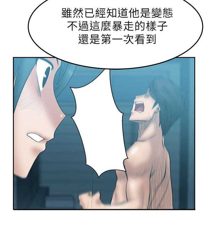 《实习小职员》第30话 31_同盟提议 第6页