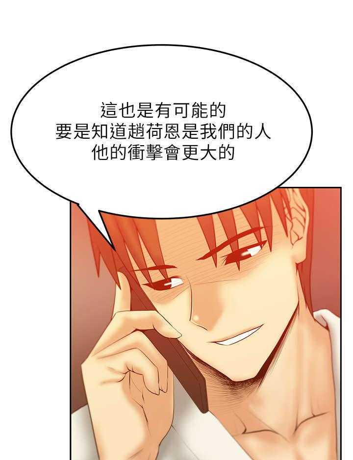 《实习小职员》第30话 31_同盟提议 第7页