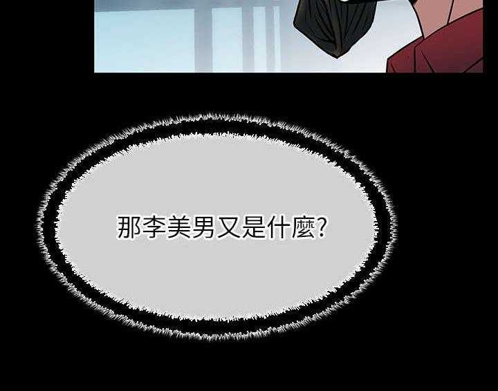 《实习小职员》第28话 29_开始了 第10页