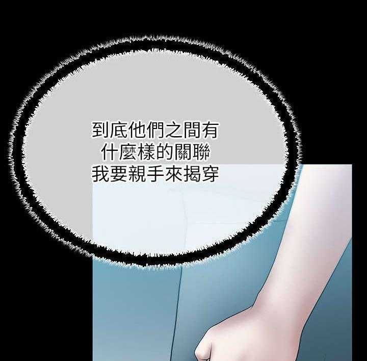 《实习小职员》第28话 29_开始了 第11页