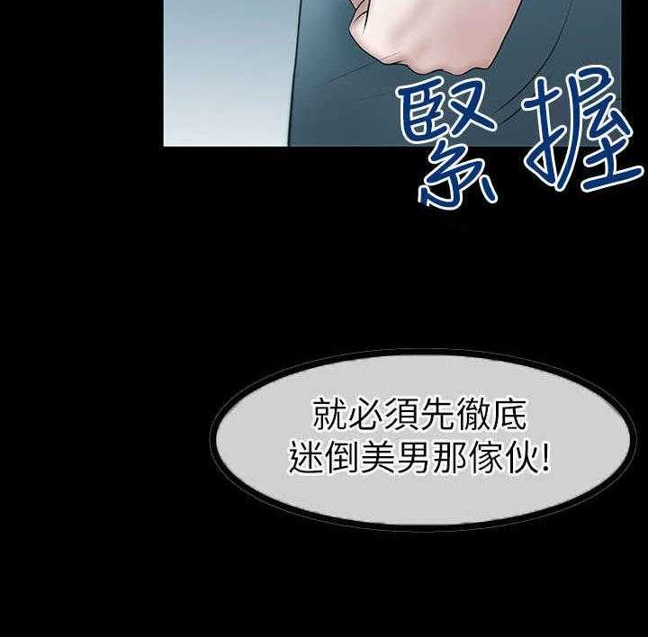 《实习小职员》第28话 29_开始了 第12页