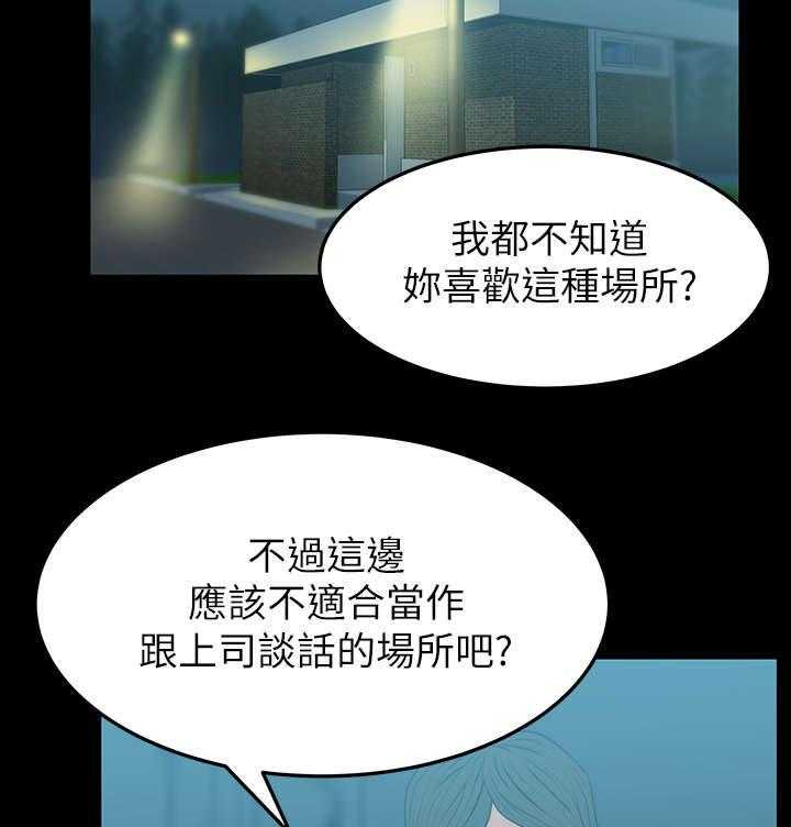 《实习小职员》第28话 29_开始了 第14页