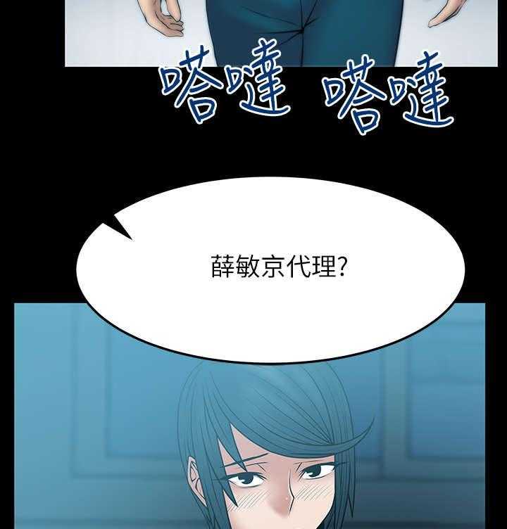 《实习小职员》第28话 29_开始了 第16页
