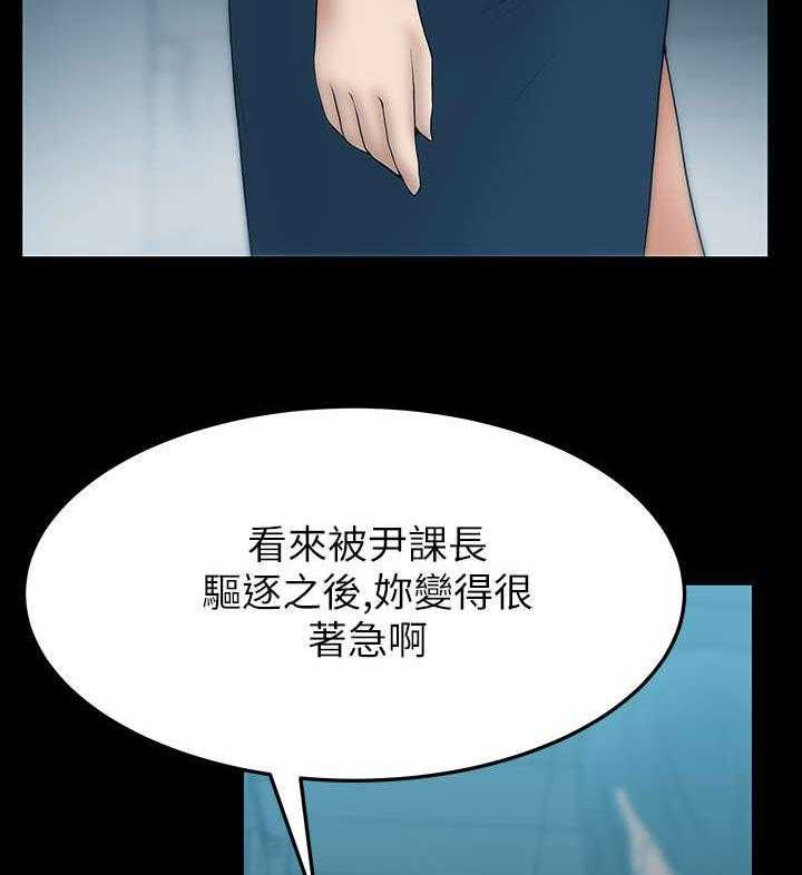 《实习小职员》第28话 29_开始了 第18页