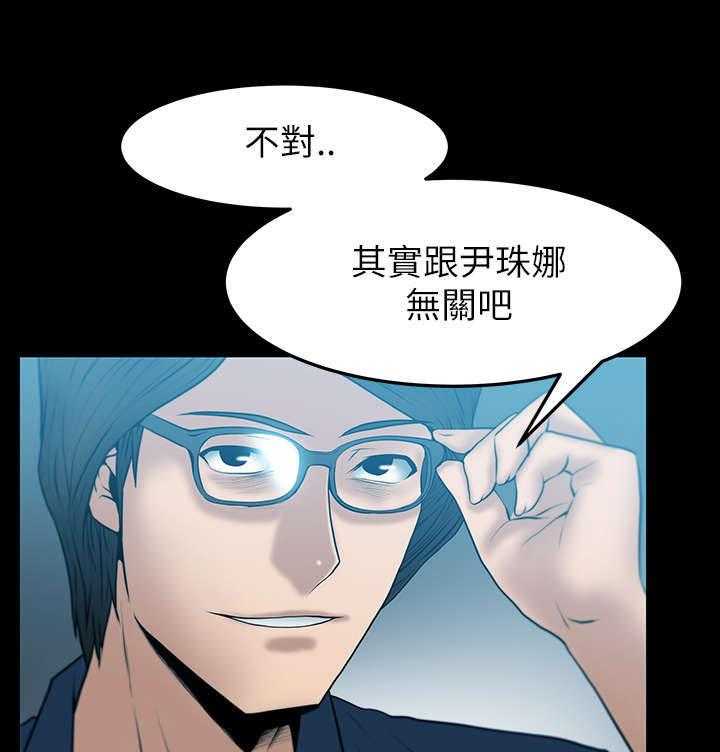 《实习小职员》第28话 29_开始了 第20页